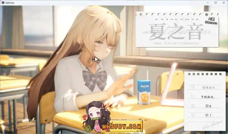 夏之音 角色养成 场景图 5